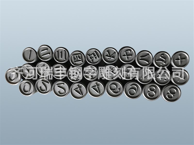 鋼字頭生產(chǎn)廠家為您分析正火及淬火的相關(guān)要求