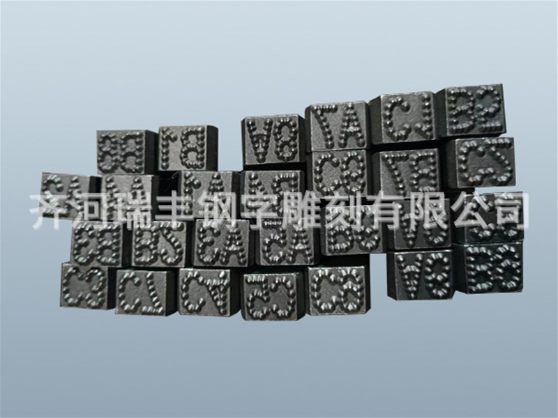 鐵塔鋼字廠家為您分析鋼字的沖模形式特點(diǎn)