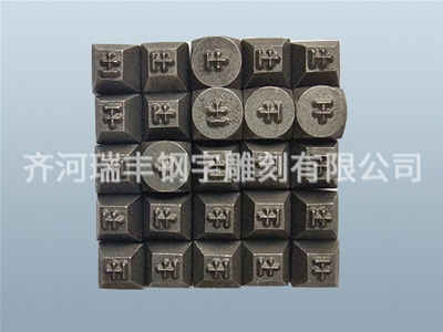 手敲符號(hào)字頭