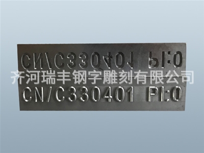 凹凸字頭