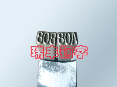 機(jī)打鋼字頭